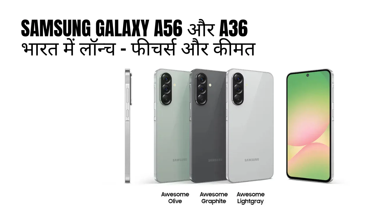 samsung galaxy a56
